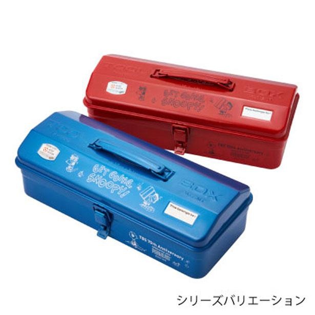 「スヌーピー TOOL BOX」(6050円)は、青と赤の2色展開