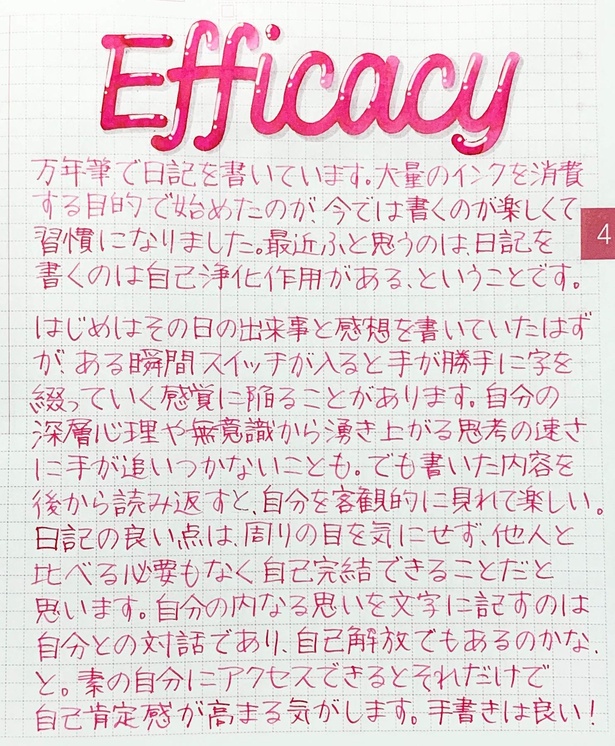 日記を書くのも、毎日にしなければならないと身構えるのではなく、自分のペースを楽しんでみては？とbechoriさん