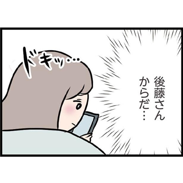 漫画 返事来てるかな 夫との会話も上の空 同僚から返信が来ないことが気になってしまい 夫がいても誰かを好きになっていいですか 第15話 1 3 ウォーカープラス