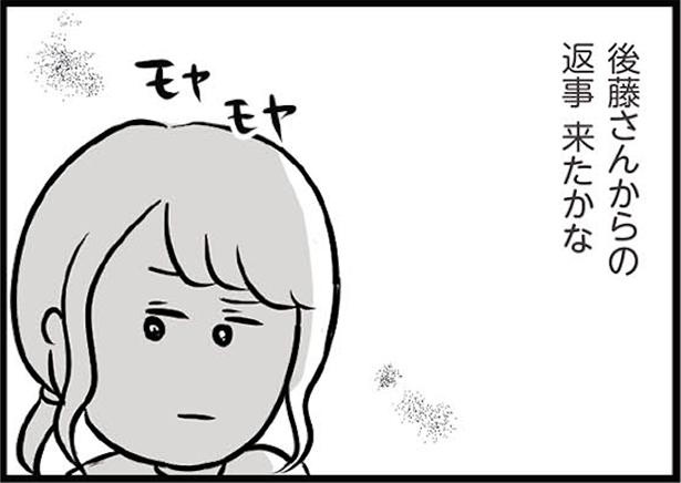 画像5 25 漫画 返事来てるかな 夫との会話も上の空 同僚から返信が来ないことが気になってしまい 夫がいても誰かを好きになっていいですか 第15話 ウォーカープラス