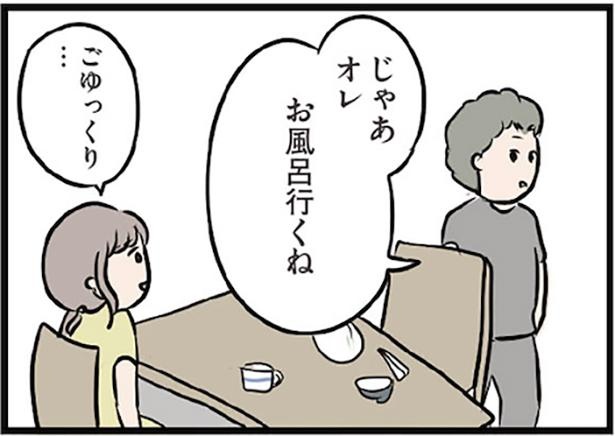 画像7 25 漫画 返事来てるかな 夫との会話も上の空 同僚から返信が来ないことが気になってしまい 夫がいても誰かを好きになっていいですか 第15話 ウォーカープラス