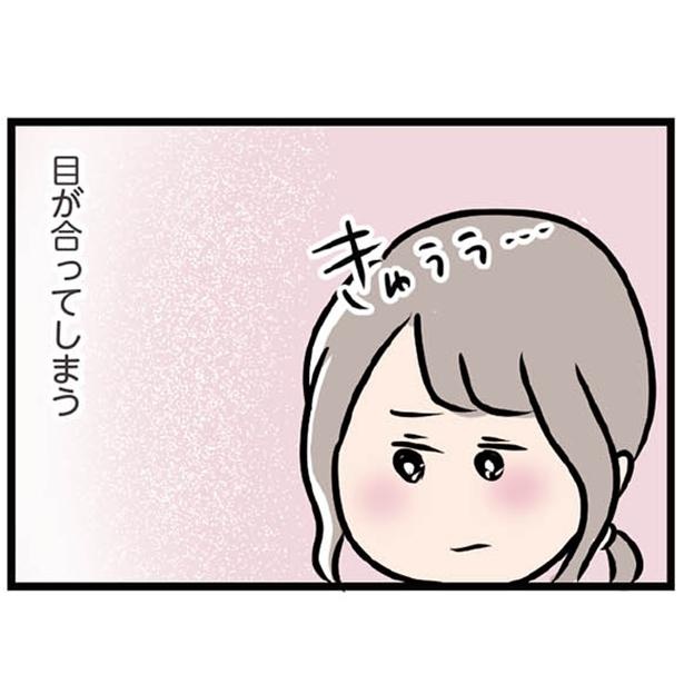 漫画 後藤さんもいまこっちを見てた 同僚と目が合う回数が増えた その度に 胸の奥がきゅうっとなってしまい 夫がいても誰かを好き になっていいですか 第17話 1 3 ウォーカープラス