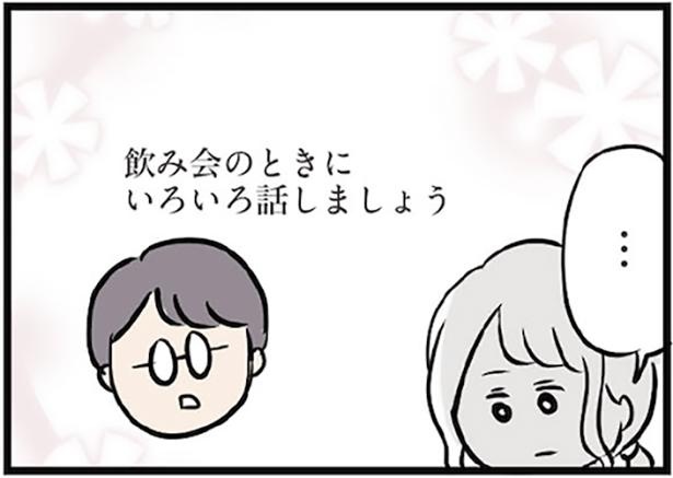 画像6 17 漫画 ちょっとおしゃれして行こうかな バイト先 で飲み会をすることに 彼も来ると思うと 服装選びに時間がかかってしまう 夫がいても誰かを好きになっていいですか 第18話 ウォーカープラス