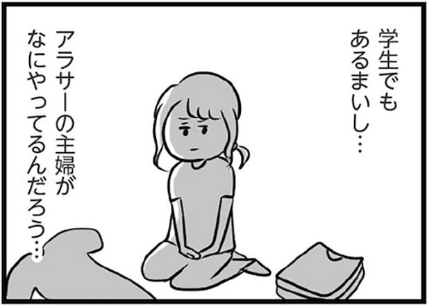 画像13 17 漫画 ちょっとおしゃれして行こうかな バイト先 で飲み会をすることに 彼も来ると思うと 服装選びに時間がかかってしまう 夫がいても誰かを好きになっていいですか 第18話 ウォーカープラス