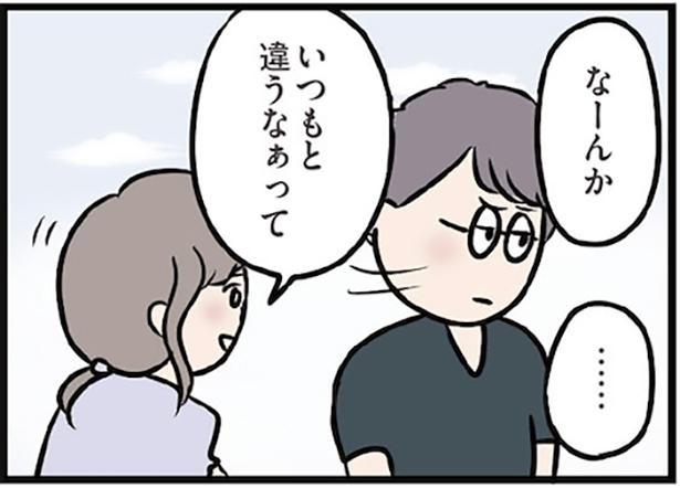 画像13 25 漫画 私のためにおしゃれしたの 彼が自分と同じ感覚でいてくれたことが嬉しい 優しくほほ笑む顔を見るとときめいて しまう 夫がいても誰かを好きになっていいですか 第25話 ウォーカープラス