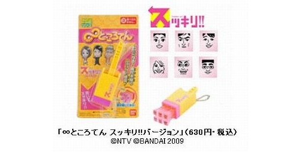 こちらは人気バラエティー「スッキリ!!」とコラボした「∞ところてん スッキリ!!バージョン」