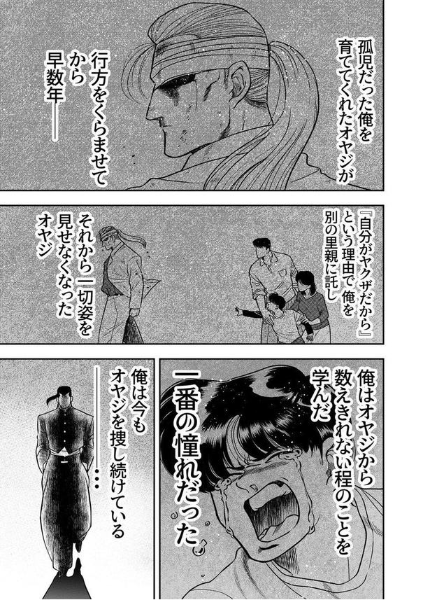 【漫画】不良×YouTuber！『バズってやろーじゃねーか！』を読む