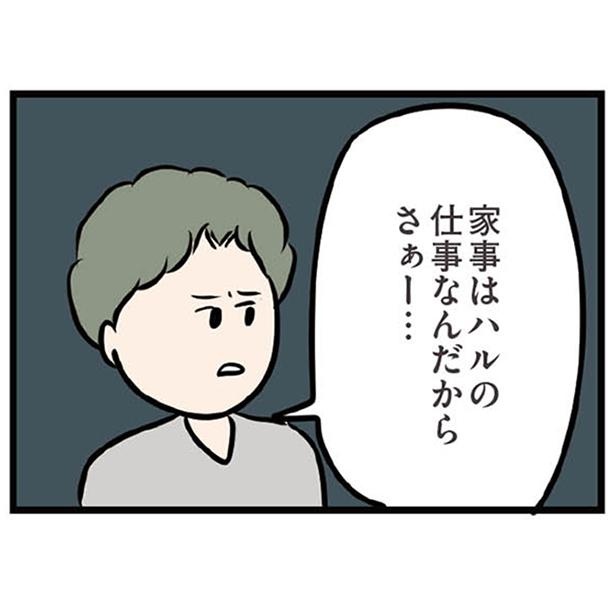 漫画 家事はハルの仕事なんだから 夫は私のこと 妻じゃなくて家政婦 だと思ってる こんなとき さっきまで会っていた彼だったら 夫がいても誰かを好きになっていいですか 第34話 1 4 ウォーカープラス