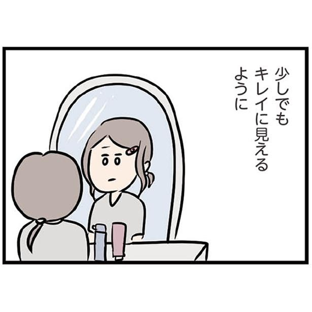 漫画 少しでもキレイに見えるように また彼と遊びに行くことに 今度は肌の様子が気になるけど 浪費のしすぎかな 夫がいても誰かを好き になっていいですか 第40話 1 2 ウォーカープラス