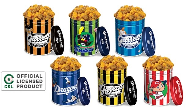 セ・リーグ6球団との夢のコラボ！ポップコーンを食べながらチームを応援しよう！