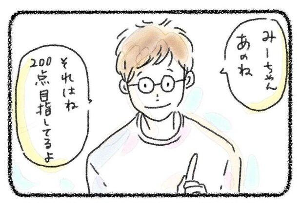 旦那さんが教えてくれたこと