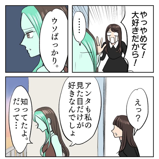 画像37 80 擬人化漫画 お祭りの定番から映えスイーツへと進化した かき氷 は気高い京美人 ウォーカープラス