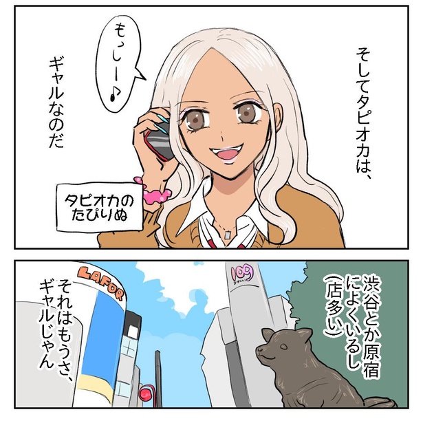 画像42 80 擬人化漫画 お祭りの定番から映えスイーツへと進化した かき氷 は気高い京美人 ウォーカープラス