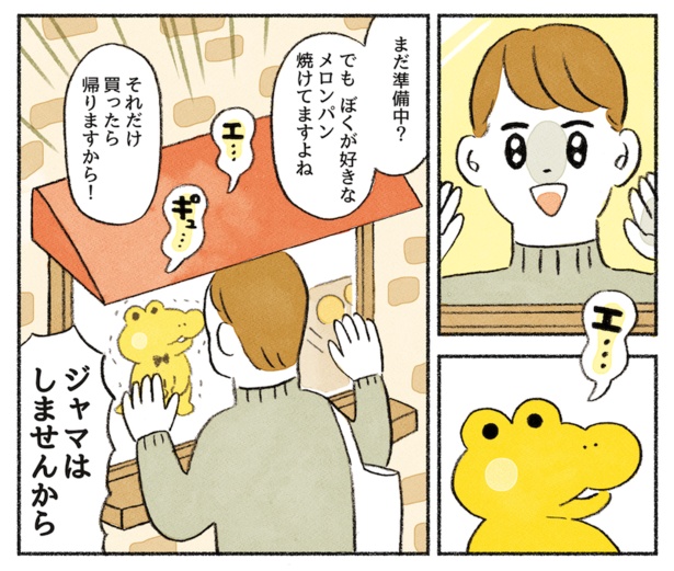 第1話「開店前なのに…」4