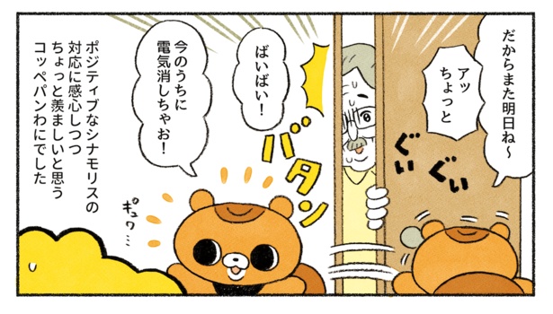 画像25 / 28＞【漫画】カスハラを受ける姿が不憫！思わず応援したく