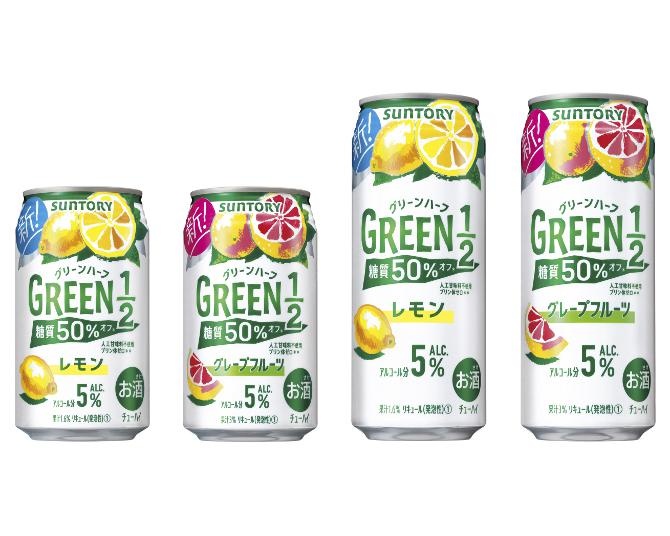 サントリーから糖質50％オフの缶チューハイ「GREEN1/2」が9月28日に新登場！