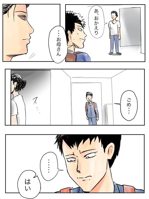 「迎えにきてくれた母を一人で帰らせた話」6