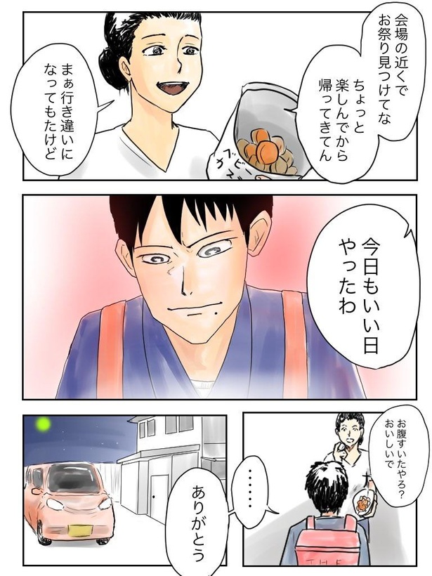 「迎えにきてくれた母を一人で帰らせた話」7