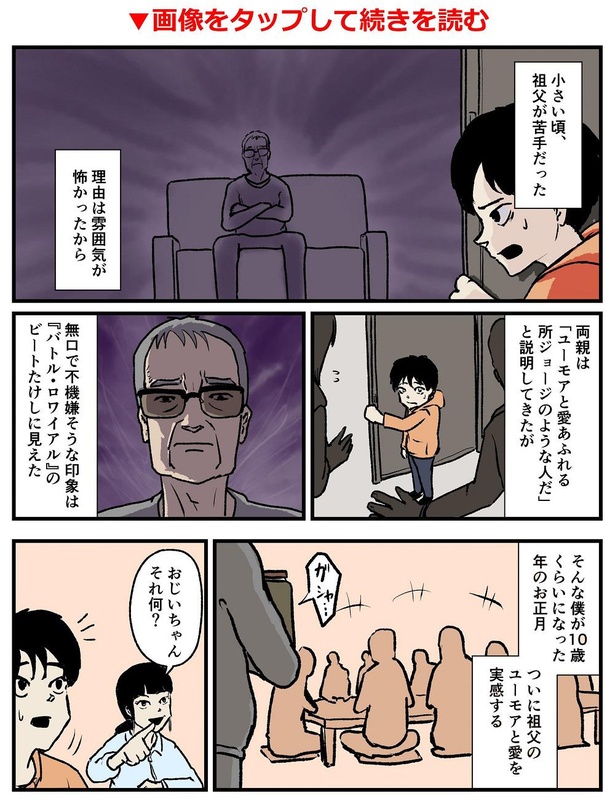 「正月恒例お年玉掴み取り大会」01