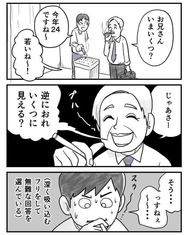 「あの難問の「答え」出せたかもしれん」(01)