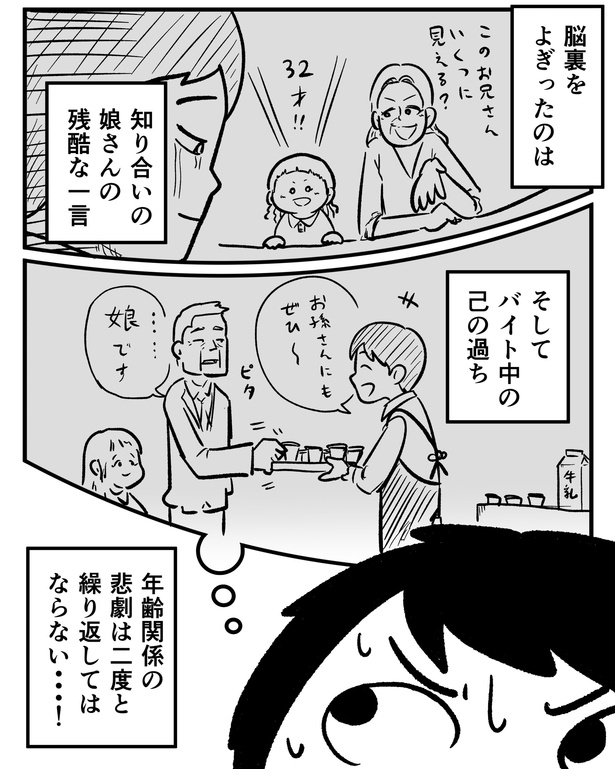 「あの難問の「答え」出せたかもしれん」(02)