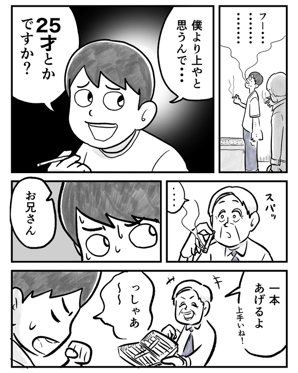 「あの難問の「答え」出せたかもしれん」(03)