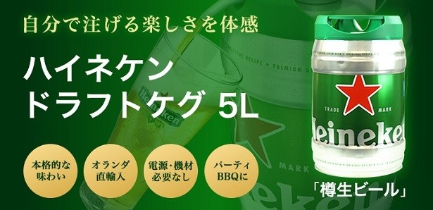 【写真を見る】生ビールを自分で注ぐ楽しさを味わえる