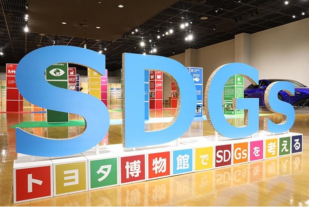 「SDGs」は、2015年9月の国連サミットで採択されて以降、国連加盟193カ国はもちろん、各国の企業が2030年までの達成目標を掲げて独自の取り組みを進めている