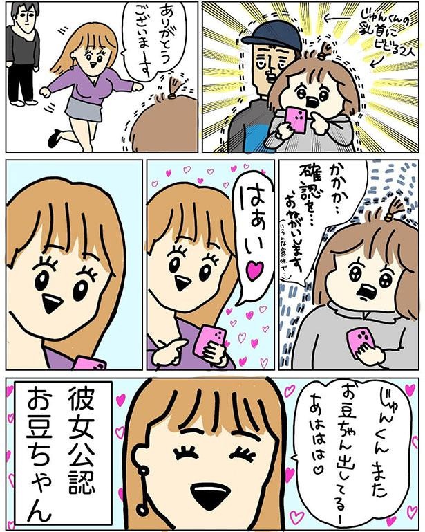 画像75 / 91＞【漫画】空想上の友達に裏切られた…弟の「イマジナリーフレンド」にまつわるドタバタ体験談が笑える｜ウォーカープラス