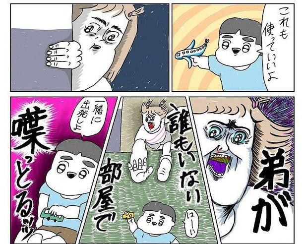 弟が見えない友人としゃべっている!?イマジナリーフレンドと出会った私は…