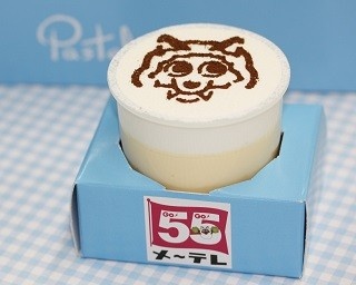 メ～テレ開局55周年記念！「ウルフィのなめらかプリン」