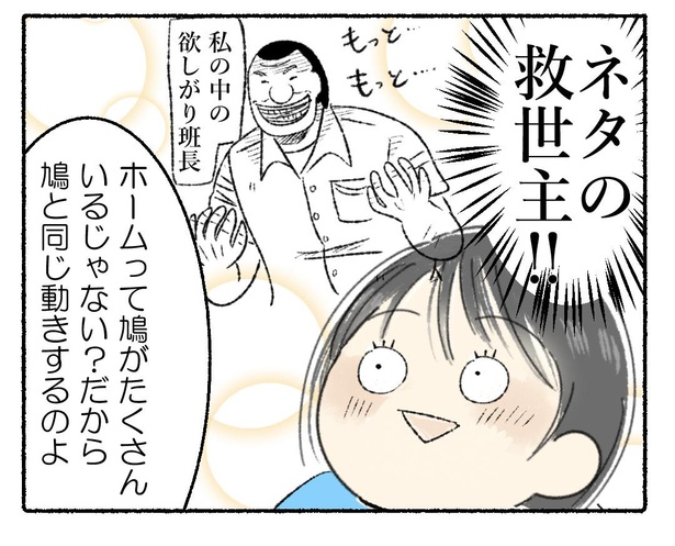 画像44 112 漫画 食べ物の端っこっていいよな に 端っこ好き が共感 日常あるあるがわかり過ぎる ウォーカープラス