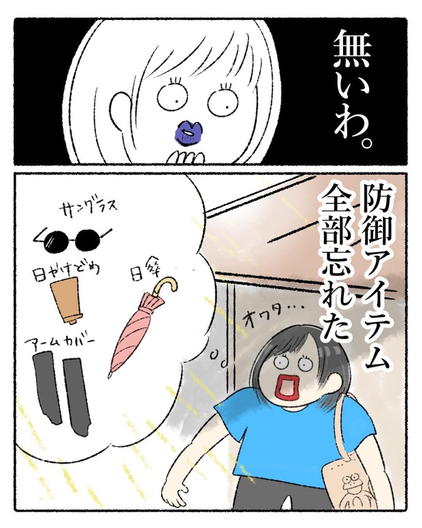 「ヒカゲクエスト」2/6