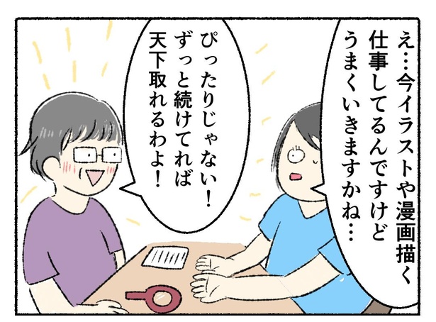 画像110 112 漫画 食べ物の端っこっていいよな に 端っこ好き が共感 日常あるあるがわかり過ぎる ウォーカープラス