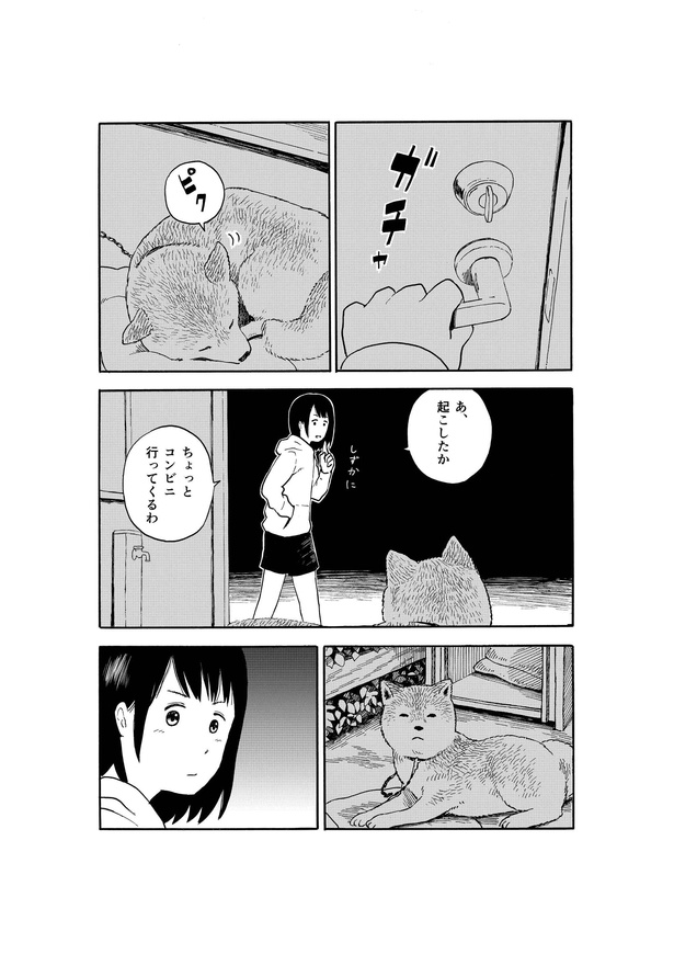 今日のさんぽんた(13)-1