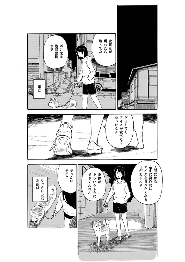 今日のさんぽんた(13)-2