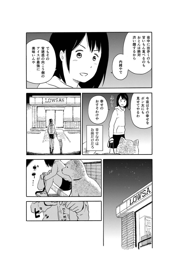 今日のさんぽんた(13)-3