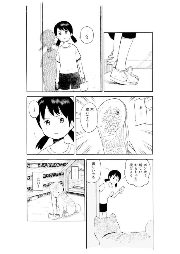 今日のさんぽんた(15)-1