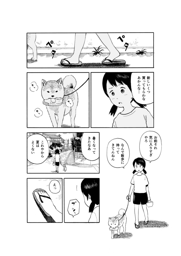 今日のさんぽんた(15)-2