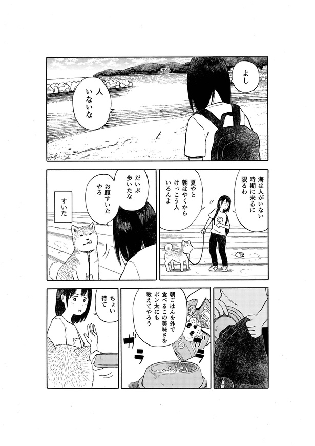 今日のさんぽんた(28)-2