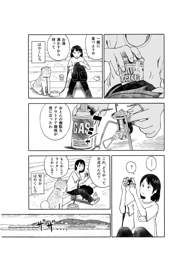 今日のさんぽんた(28)-3