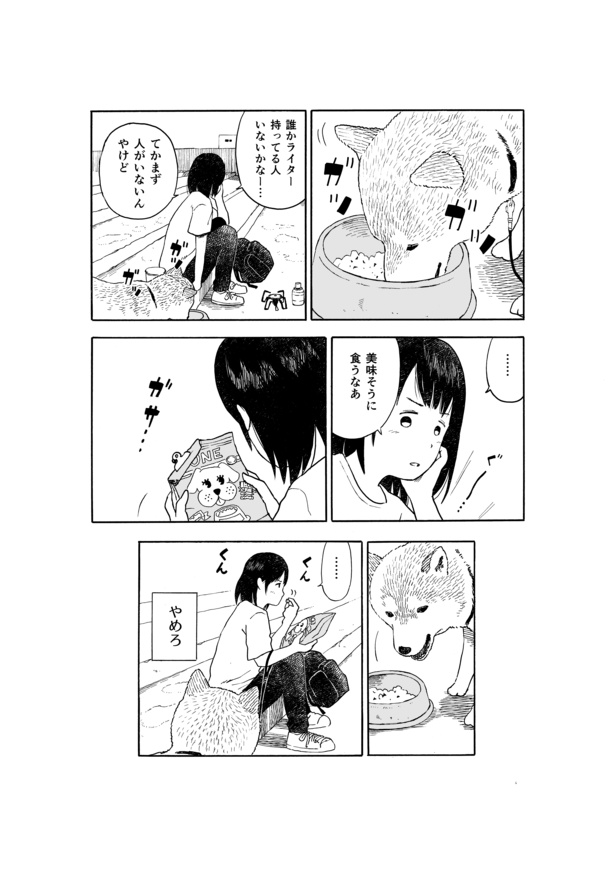 今日のさんぽんた(28)-4