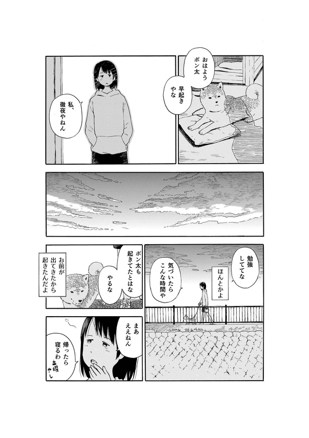 今日のさんぽんた(23)-1