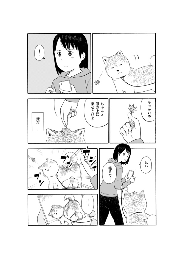 今日のさんぽんた(38)-2