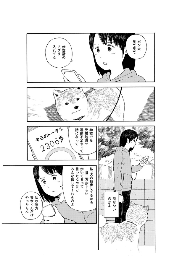 今日のさんぽんた(35)-1