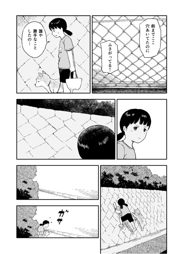 今日のさんぽんた(64)-3