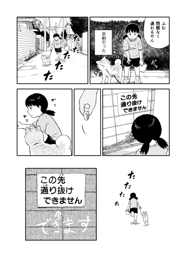 今日のさんぽんた(64)-4