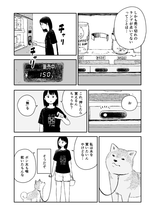 今日のさんぽんた (62)-2