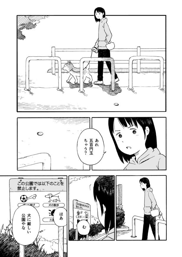 今日のさんぽんた(47)-1