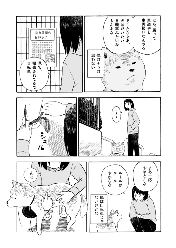 今日のさんぽんた(47)-3